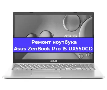 Замена петель на ноутбуке Asus ZenBook Pro 15 UX550GD в Тюмени